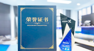 “汽车销售智能引擎”亮相浙江温州“数据要素×”大赛，斩获殊荣！